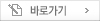 바로가기