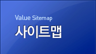 Value Sitemap 사이트맵